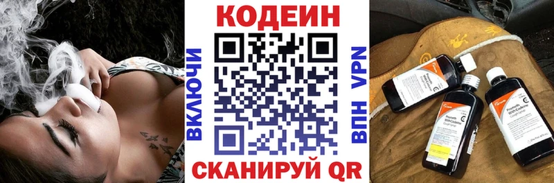 где купить   Юрюзань  Кодеин напиток Lean (лин) 