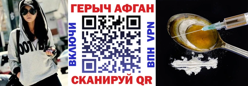 ГЕРОИН Heroin  Юрюзань 