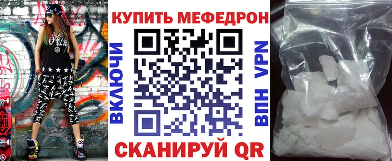 Мефедрон мука где купить наркоту Юрюзань